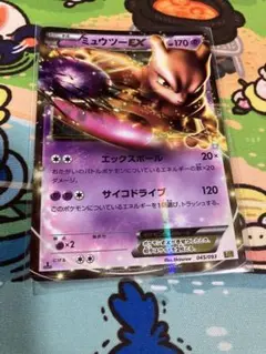 ポケカ　ミュウツーEX ebb