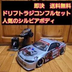 タミヤ ドリフト ラジコン フルセット　TT01　typeE　　シルビアボディのサムネイル