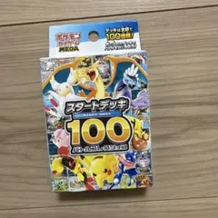 2026年最新】スタートデッキ100 未開封の人気アイテム - メルカリ