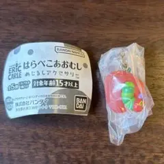 はらぺこあおむし　めじるしアクセサリー　いちご