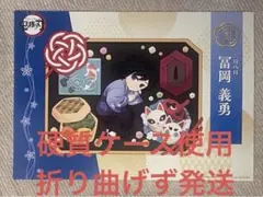 鬼滅の刃 誕生祭2025 バースデー ランチョンマット 冨岡義勇 - メルカリ