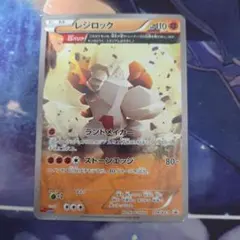 ポケモンカード レジロック コロコロイチバン オメガバリア エクストラ レジロック 104/XY-P プロモ Ωバリア オメガバリア コロコロ
