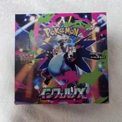 未開封】ポケモンカード インフェルノX BOX シュリンクなし ペリペリ
