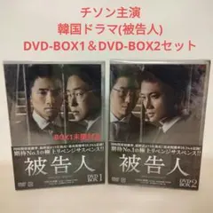 廃盤】【韓国ドラマ】DVD BOX1&2SET『ニューハート』(全話) 新品