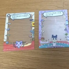 たまごっち カードケース 2点まとめ売り