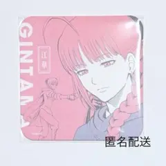 銀魂 20周年記念 銀魂展 江華 アートコースター アトコ はたちのつどい