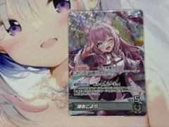 ホロカ ホロライブ 博衣こより OSR 1枚