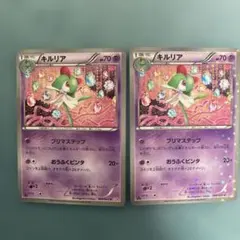 ポケモンカード キルリア 009/020 シャイニーコレクション 2枚セット