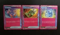 【ACE3枚】つりざおMAX、トレジャーガジェット、きらめく結晶