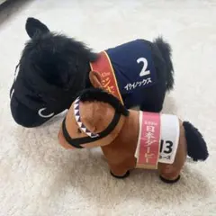 競馬ぬいぐるみセット イクイノックス・ドウデュース