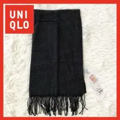 【新品】　UNIQLO ヒートテックマフラー　ブラック　180 50 毛　ウールのサムネイル