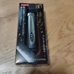 貝印 関孫六 ツメキリtype101のサムネイル
