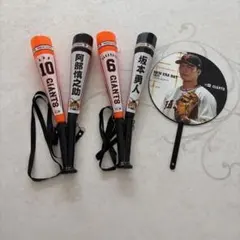 読売ジャイアンツ　応援グッズ　3点セット