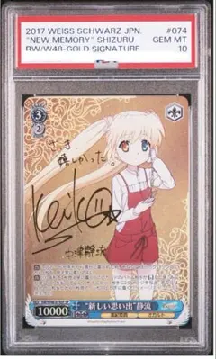 PSA10 あなたへのお返し 紫咲シオン SP ホロライブ サイン付き - メルカリ