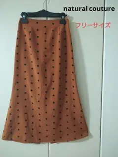 ナチュラルクチュール 茶 ドット柄 ロングスカート Fサイズ