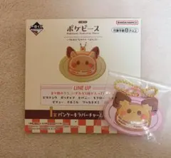 ポケピース 一番くじ I賞 ピチュー パンケーキラバーチャーム