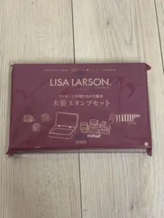 リンネル１月号付録　LISA LARSON 木製スタンプセット