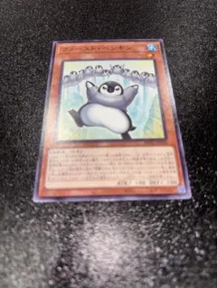 ファースト・ペンギン　遊戯王