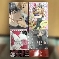 nkokoko nko様 リクエスト 4点 まとめ商品