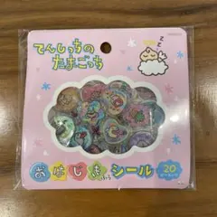 てんしっち の たまごっち⭐️おはじき ふぅシール　20ピース入りのサムネイル