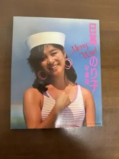 2025年最新】日高のり子の人気アイテム - メルカリ