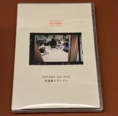 2026年最新】TETORA dvdの人気アイテム - メルカリ