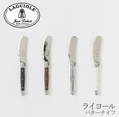 新品未使用 ジャンデュボ ライヨールバターナイフ(ピスタチオ バナナ各1のサムネイル