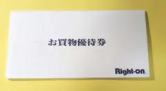 Right-on お買物優待券　3000円分