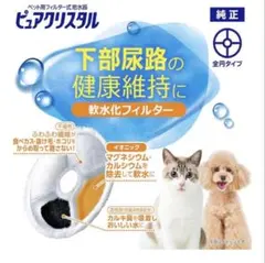 ①GEXピュアクリタル♡交換用軟水化フィルター1枚のサムネイル