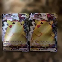 ポケモンカード ピカチュウVMAX 2枚セット 046/184 - メルカリ