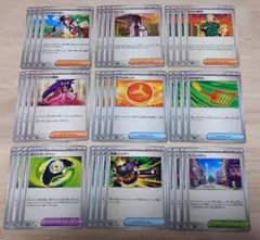 ポケモンカード 汎用サポート36枚まとめ売り