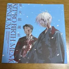 ゲ謎　誕生備忘録　BIRTH MEMORaNDUM　ビジュアルブック　セット Amazon.co.jp: 鬼太郎誕生 ゲゲゲの謎 公式ビジュアルブック ゲ