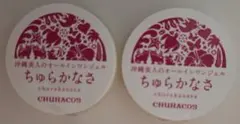 865. ちゅらかなさ・いるじゃらさ3個セット - メルカリ
