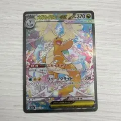 2026年最新】メガカイリューex sarの人気アイテム - メルカリ