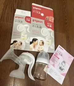 【ほぼ未使用】Pigeon 手動母乳搾乳器