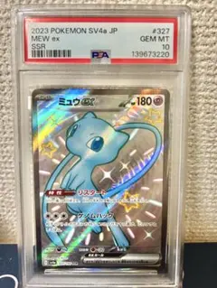 【PSA10】ミュウ ex SSR PSA10】ミュウex SSR sv4a 327/190 - メルカリ
