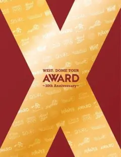 【WEST.】 AWARD 初回盤DVD