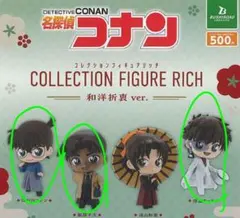 ※1つ888円　名探偵コナン コレクションフィギュア　和洋折衷　平次　キッド