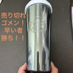 【箱・ドリンクチケットなし】ステンレスボトルメタリックブルー591ml 2026