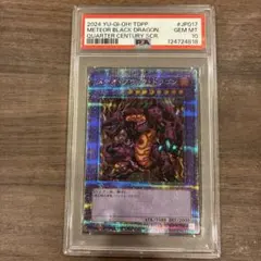 2026年最新】メテオブラックドラゴン psaの人気アイテム - メルカリ