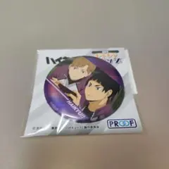 2025年最新】白布賢二郎 缶バッジの人気アイテム - メルカリ