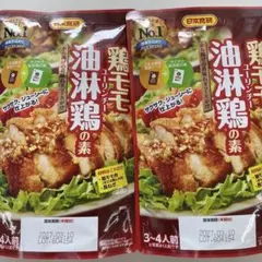 とても美味しい香味ソース入り　日本食研 鶏もも油淋鶏の素 2袋セットのサムネイル