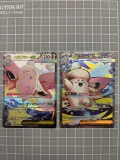 メガピクシー SAR SR まとめ売り ムニキスゼロ ポケモンカード