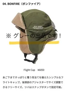 BONFIRE Flight Cap グレー　防寒　あったか　ギャップ　帽子