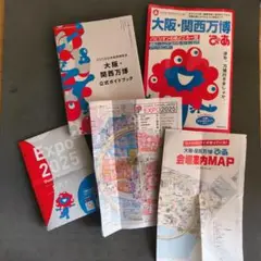 大阪・関西万博 公式ガイドブック・公式マップと便利な地図セット