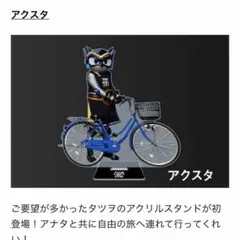 新品 シーホース三河 タツヲ アクスタ アクリルスタンド B.LEAGUE