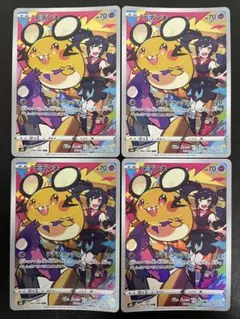 2025年最新】デデンネCHRの人気アイテム - メルカリ