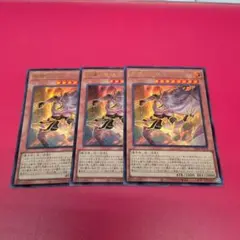 遊戯王　教導の死徒　3枚　Vジャンプ