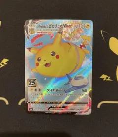 2026年最新】そらをとぶピカチュウ 25の人気アイテム - メルカリ