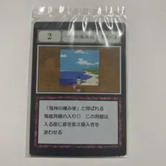 2026年最新】一坪の海岸線の人気アイテム - メルカリ